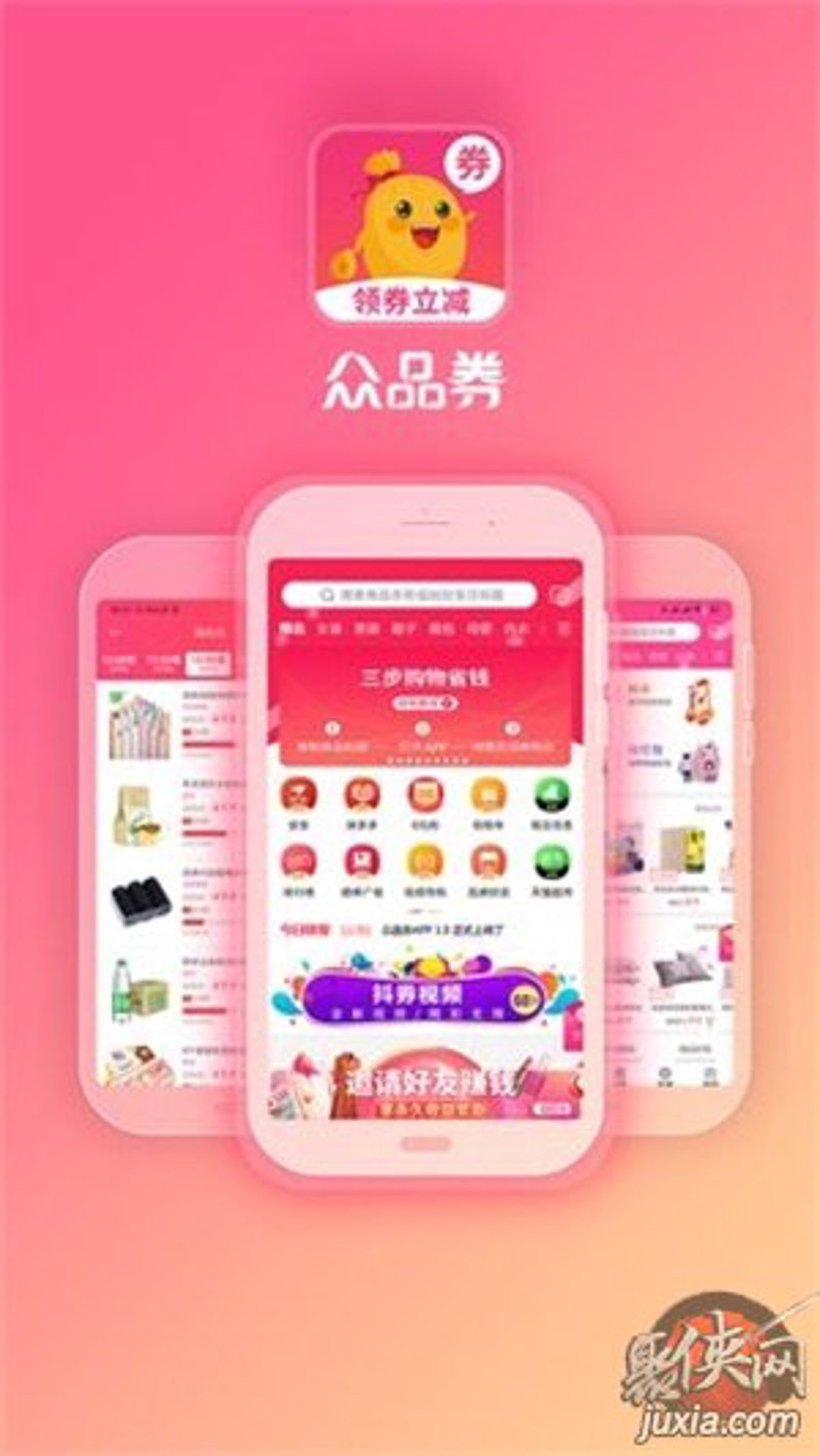 优惠券领取：消费者购物新风尚