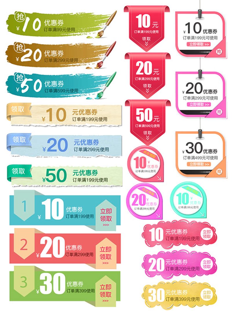 淘宝优惠券:淘客购物的新姿势
