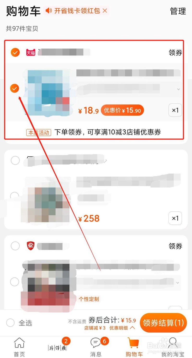 淘宝优惠券平台：抓住电商购物新机遇