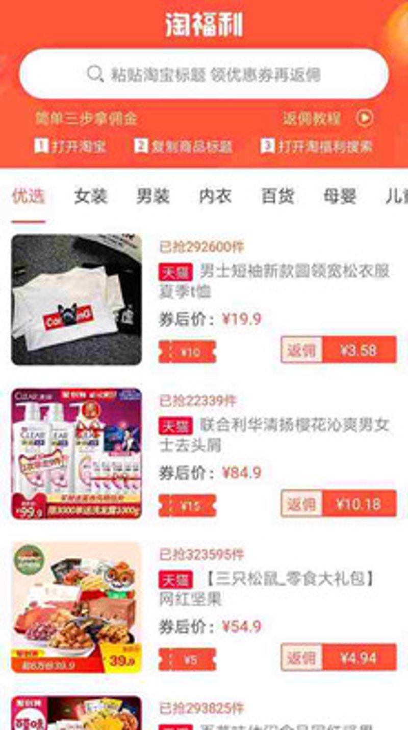 天猫优惠券攻略：让你的网购更划算